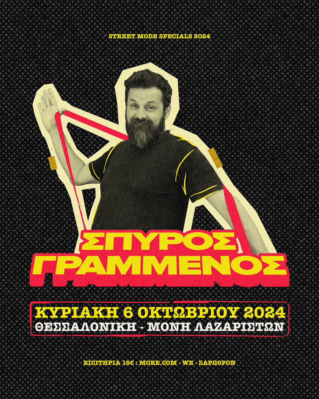 Street Mode Specials Day 1 - 
Πάνος Βλάχος - Σπύρος Γραμμένος - Sadahzinia